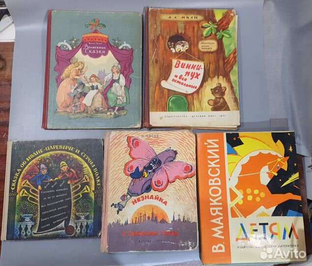 Детские книги СССР