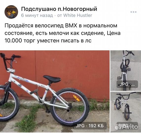 Велосипед bmw бу