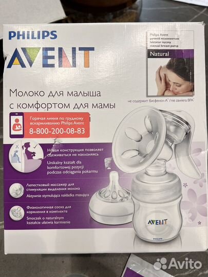 Молокоотсос avent ручной