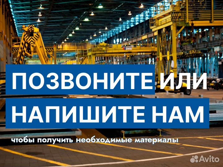 Балка двутавровая. Все размеры