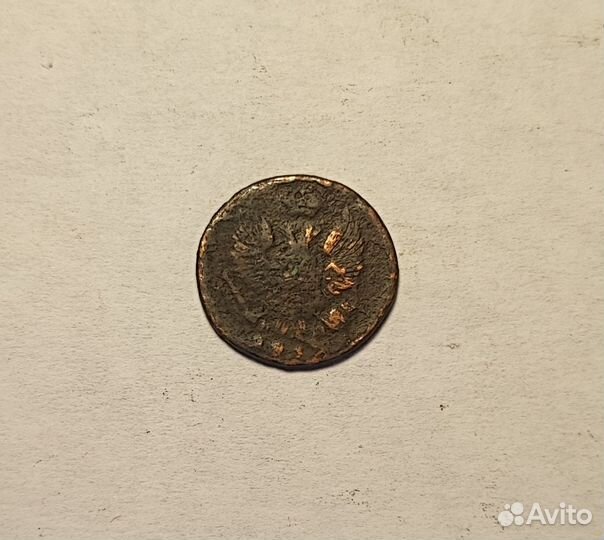 Монеты царского времени