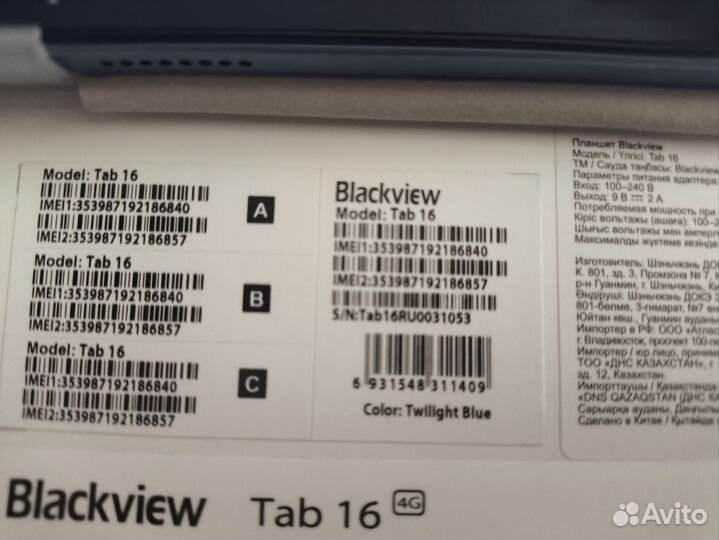 Планшет blackview tab 16