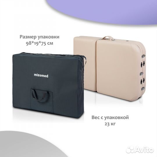 Массажный складной стол Mizomed Premium Pro 57