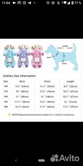 Курточка для собаки