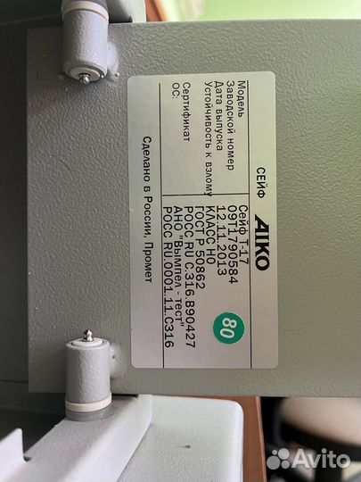 Сейф металлический бу