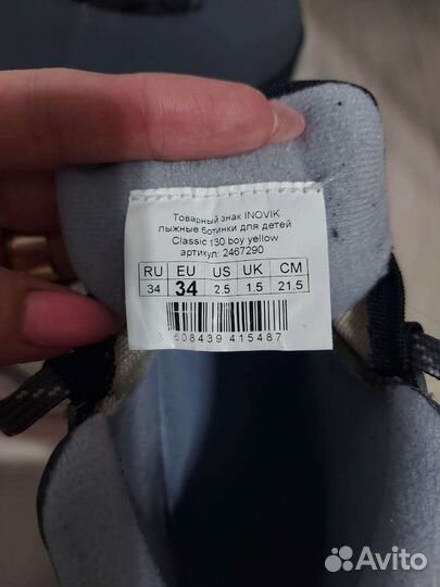 Лыжные ботинки inovik 34