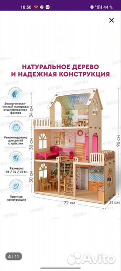 Домик для кукол барби