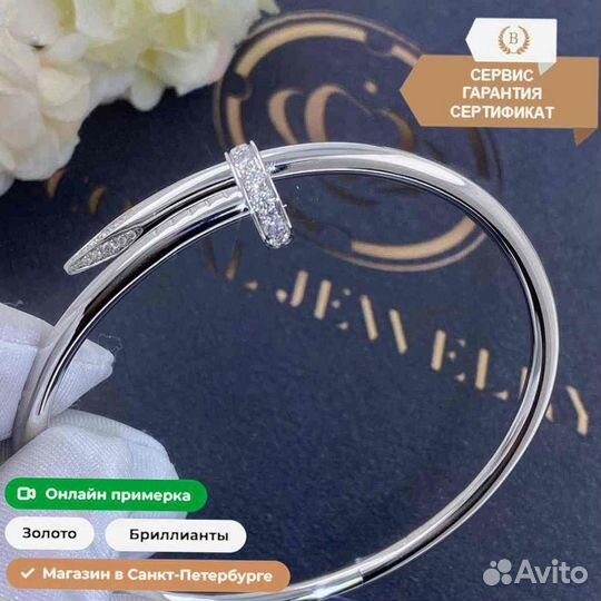 Браслет Cartier Juste un Clou Белое золото, бриллианты 0,66ct