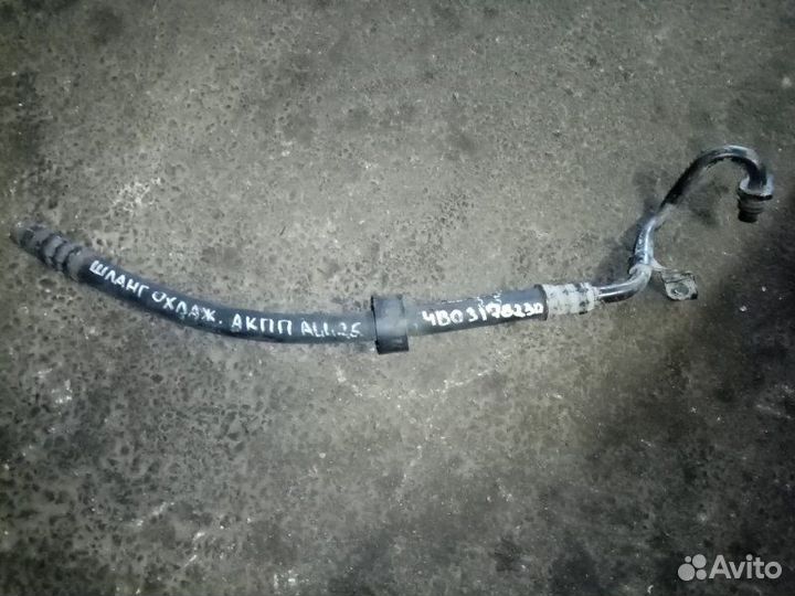 Трубка системы охлаждения АКПП Audi Allroad 1