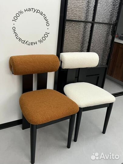 Стулья букле