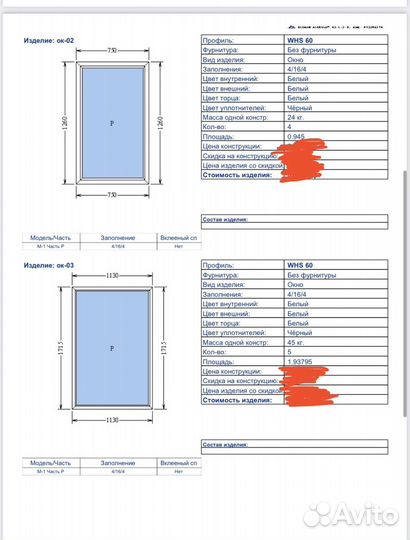 Окно пвх глухое 1110х2390, 1140х1960