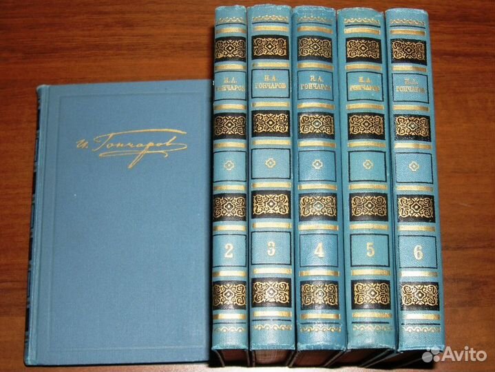 И.А. Гончаров – Собрание сочинений в 6 томах, 1972