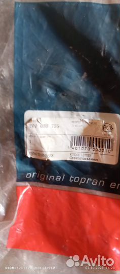 Стеклоподъемник