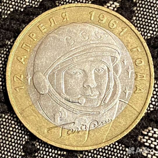 Монета 1 0 рублей 