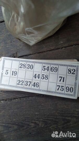 Русское лото СССР