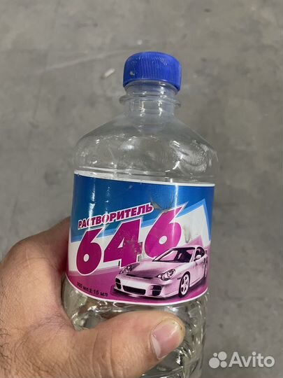 Средство чистящее