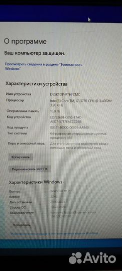 Системный блок игровой i7