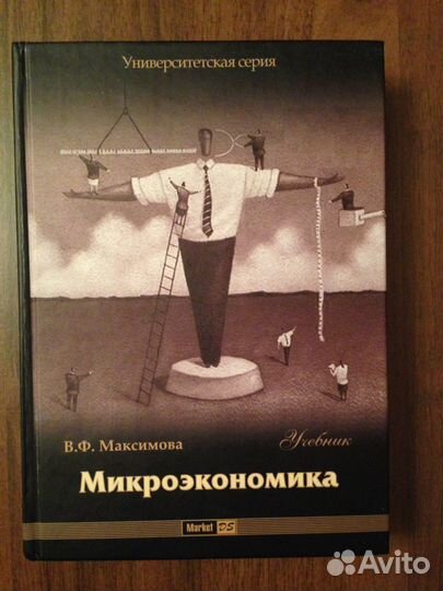 Учебники юристу,экономисту,менеджеру,маркетологу