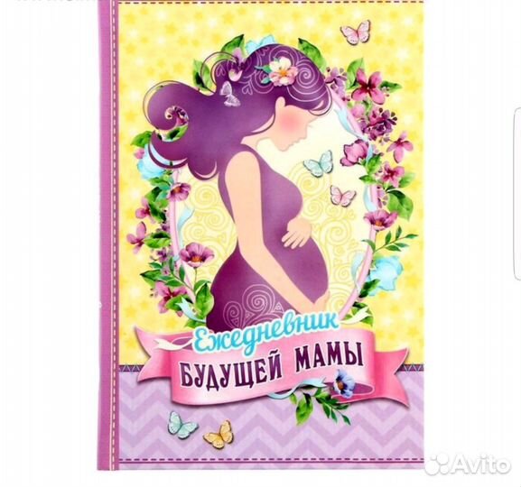 Ежедневник