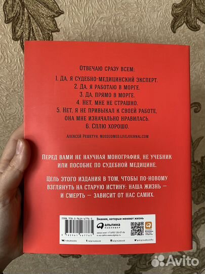 Алексей решетун - Вскрытие покажет