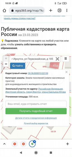 Участок 5 сот. (ИЖС)
