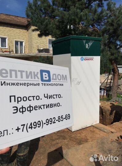 Септик без откачки Евролос