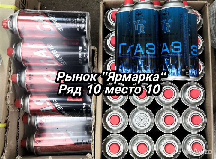 Газ универсальный зимний всесезонный