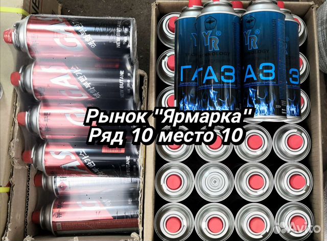 Газ универсальный зимний всесезонный