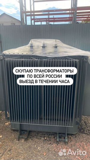 Трансформатор б\у арт53892