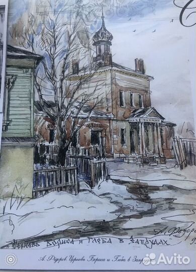 Юбилейный календарь, Коломна, Лажечников