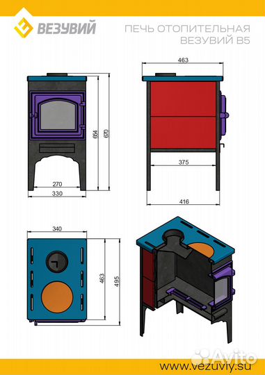 Печь отопительная везувий В5С