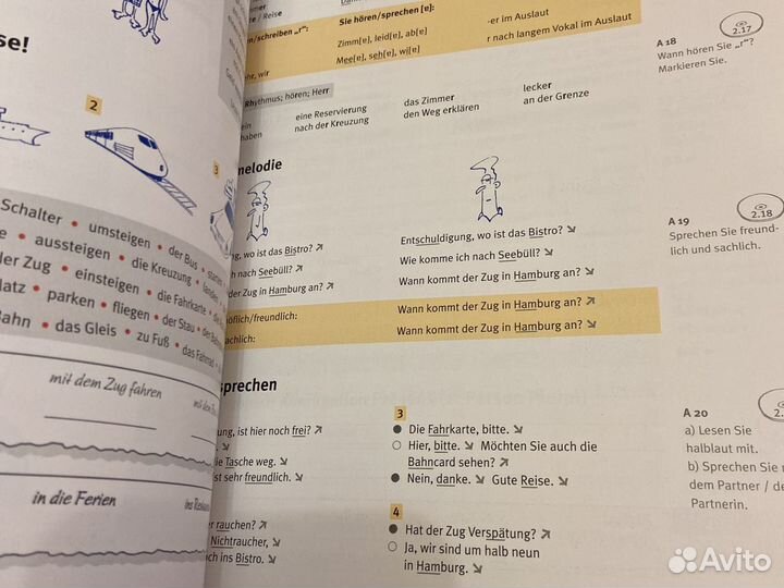 Немецкий язык