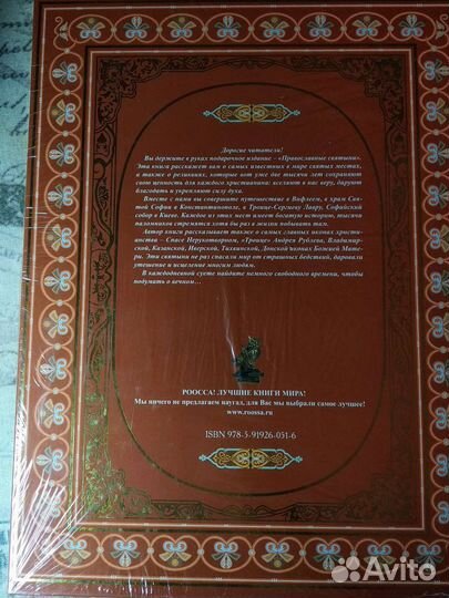 Книга - лучший подарок