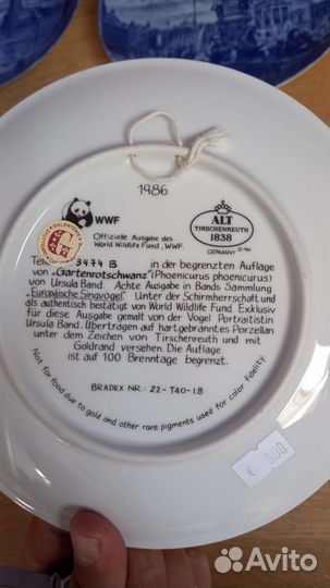 Настенная тарелка