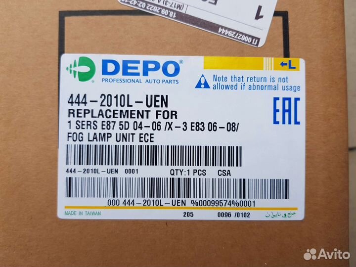 Противотуманные фары BMW