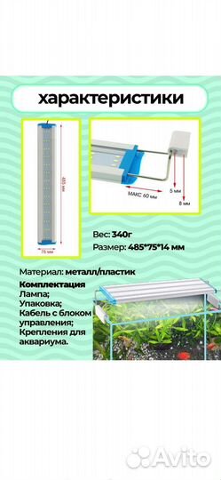 Светодиодный светильник для аквариума