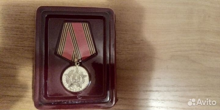 Памятная медаль 60 лет победы новая