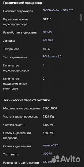 Видеокарта nvidia GeForce GTX 570 Sparkle