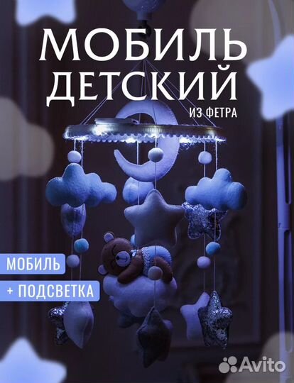 Мобиль