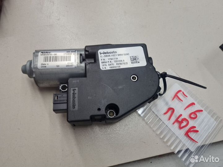 Моторчик люка BMW X6 M F86 2014