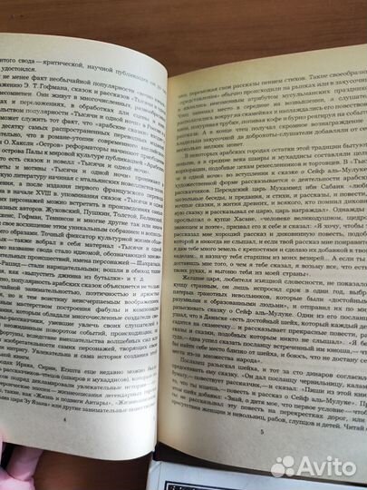 Кгиги серия Тысяча и одна ночь