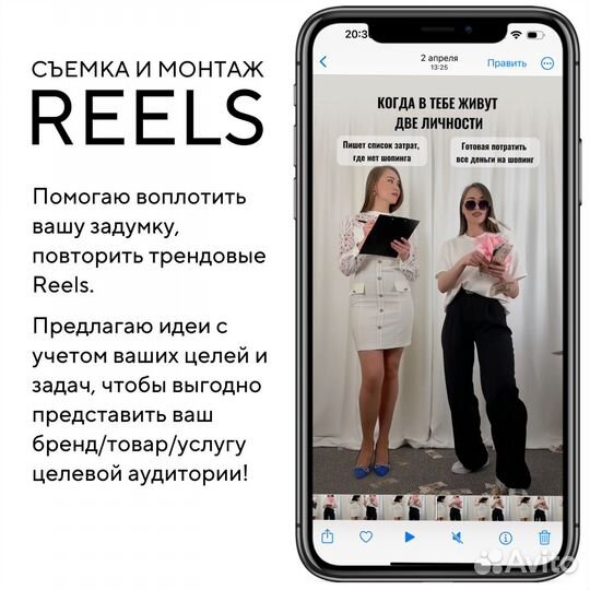 Съемка и монтаж Reels. Контент для соцсетей