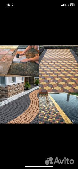 Строительная бригада