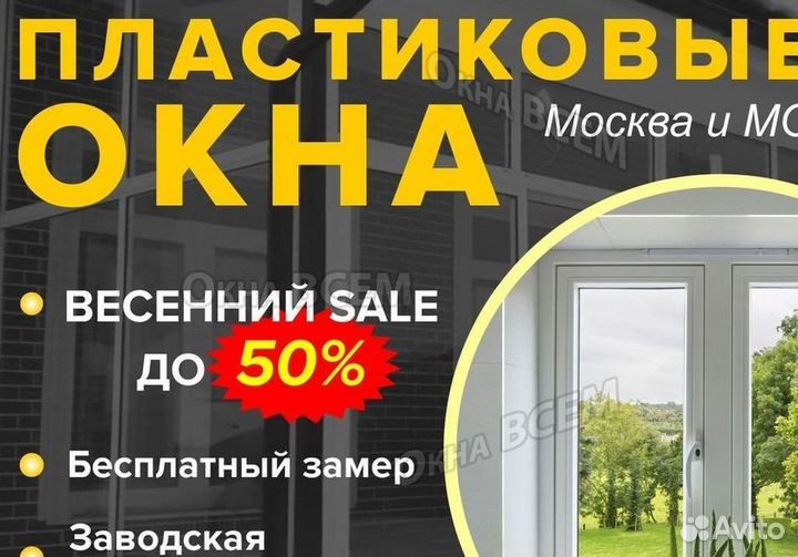 Пластиковые окна на балкон