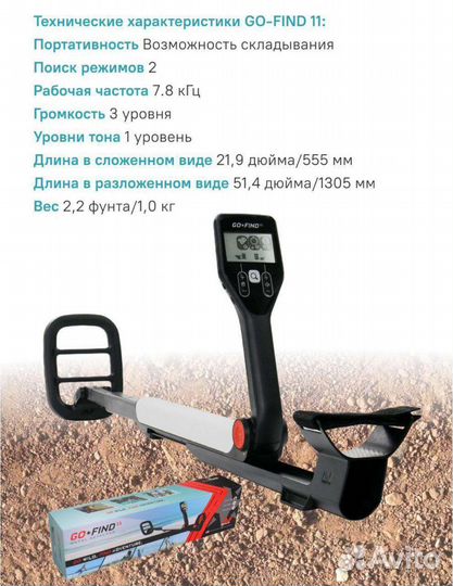 Металлоискатель minelab Go find 11