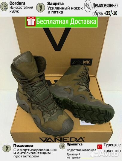 Ботинки тактические vaneda