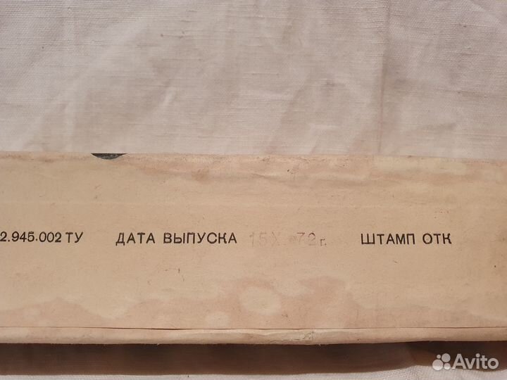 Грибосушилка 1972г сушки для грибов. Винтаж