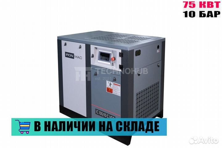 Винтовой компрессор ironmac IC 100/10 C VSD