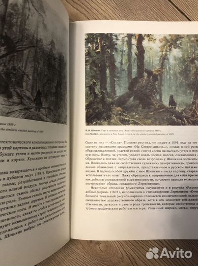 Альбомы русских художников