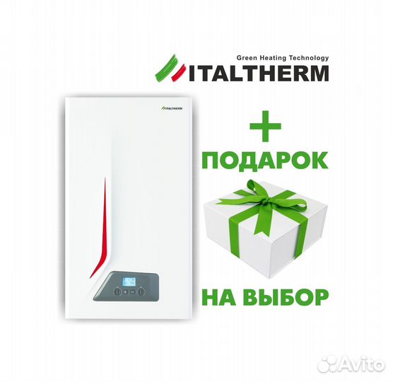 Газовый котёл Italtherm city class 25 F